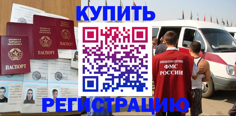 временная регистрация адрес в Вилючинске
