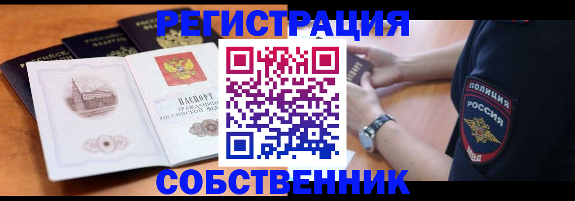 временная регистрация поиск в Вилючинске