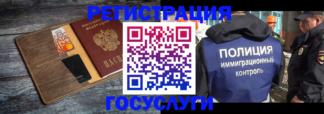 прописка для работы в Вилючинске